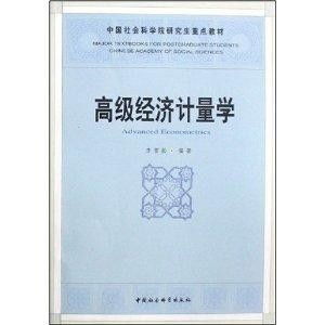 探賾索隱，經(jīng)世致用 中國(guó)社會(huì)科學(xué)院研究生重點(diǎn)教材《高級(jí)材料科學(xué)研究》評(píng)介