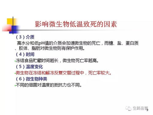食品的低溫保鮮技術與環(huán)保技術推廣服務的協(xié)同發(fā)展
